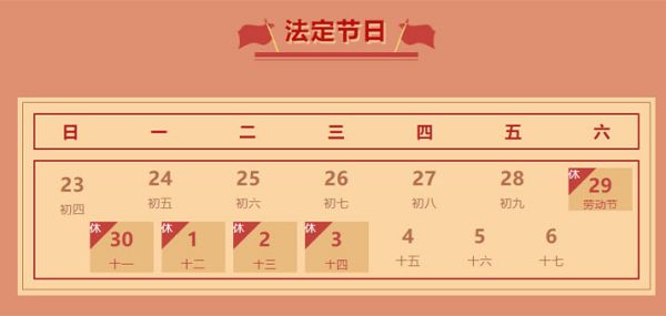 人生就是博集团党委书记、董事长滕鸿儒携全体员工向广大劳动者致敬