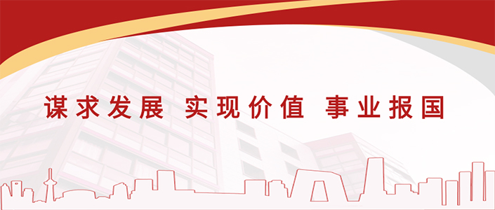 宁煤集团羊场湾煤矿、山东科技大学领导一行莅临人生就是博集团参观考察